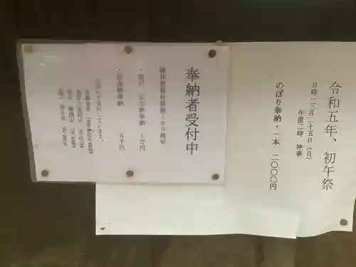 神明社（小牧神明社）のお祭り