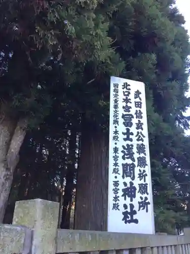 北口本宮冨士浅間神社のその他建物