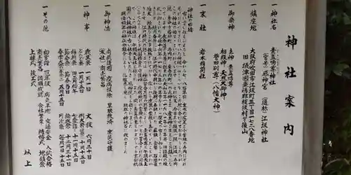 素盞嗚尊神社（江坂神社）(大阪府)