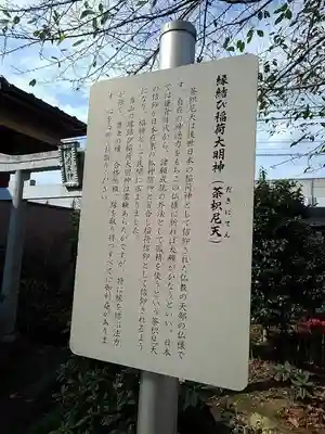 大光寺の末社・摂社