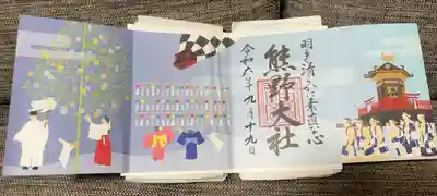 4面分の見開き御朱印
書き置き対応
今までで1番大きいサイズでした