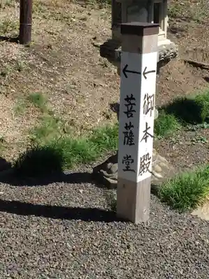 伊奈冨神社のその他建物