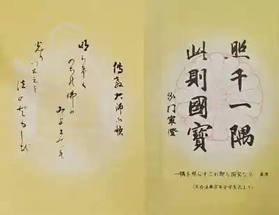 比叡山延暦寺(滋賀県)