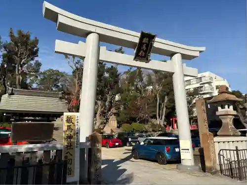 敏馬神社(兵庫県)