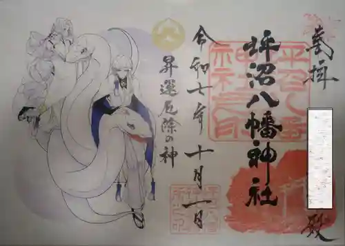 坪沼八幡神社(宮城県)