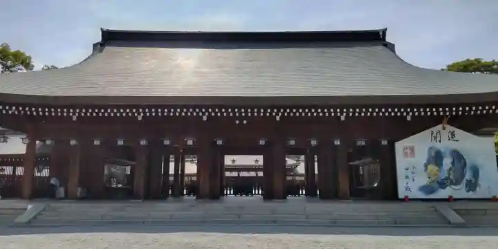 橿原神宮(奈良県)