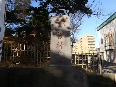 湯倉神社のその他建物