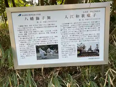 津八幡宮(三重県)