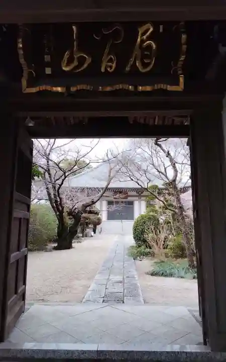 白毫寺(愛知県)