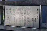 今戸神社(東京都)