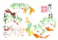 高砂神社の御朱印