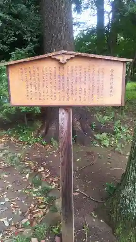 合氣神社の歴史