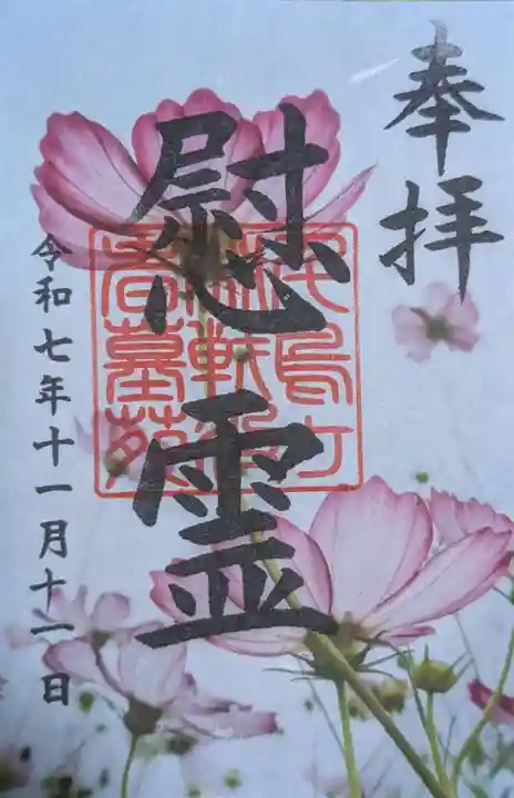 千鳥ヶ淵戦没者墓苑(東京都)