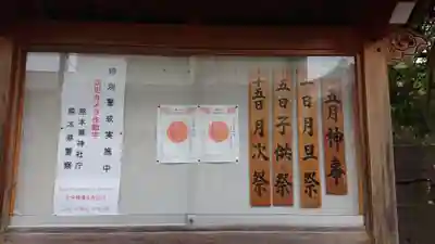 本渡諏訪神社のその他建物
