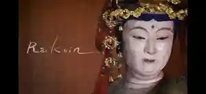 來迎院の像(2019年10月25日(金) 00時35分43秒投稿)