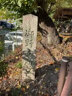 熊野社（岩崎熊野神社）のその他建物