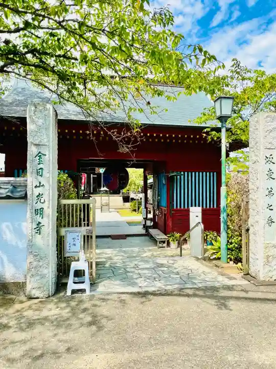 光明寺の{uncategorized: "未分類", other: "その他", undefined: "問題あり", building: "その他建物", grave: "お墓", sacred_gate: "鳥居", guardian: "狛犬", statue: "像", buddha: "仏像", history: "歴史", nature: "自然", garden: "庭園", animal: "動物", pagoda: "塔", temizu: "手水舎", mountain_gate: "山門・神門", sanctuary: "本殿・本堂", subordinate: "末社・摂社", art: "芸術", scenery: "景色", jizo: "地蔵", ema: "絵馬", goshuin: "御朱印", omikuji: "おみくじ", items: "授与品その他", amulet: "お守り", goshuincho: "御朱印帳", eats: "食事", festival: "お祭り", votive_dance: "神楽", shichigosan: "七五三参", wedding: "結婚式", experience: "体験その他", initially: "初詣", around: "周辺", anti_infection: "感染症対策"}