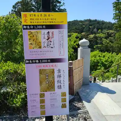 尊永寺(静岡県)