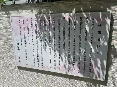 太平寺(大阪府)