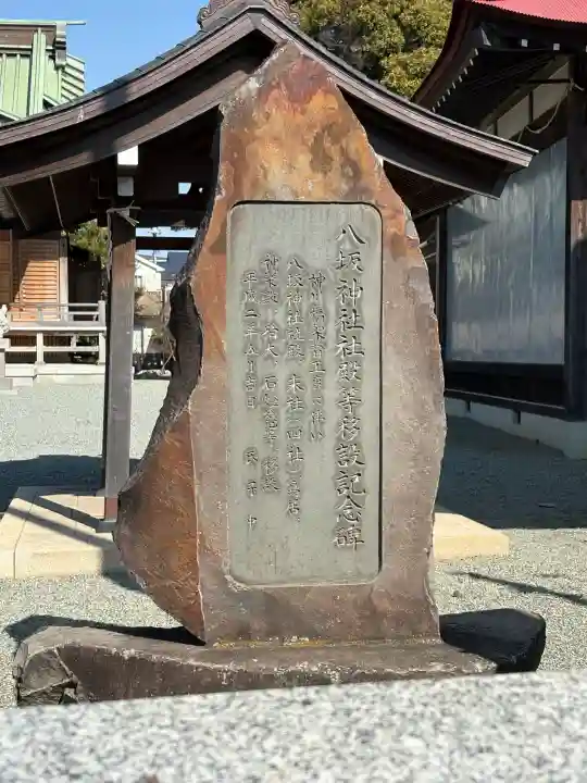八坂神社の{uncategorized: "未分類", other: "その他", undefined: "問題あり", building: "その他建物", grave: "お墓", sacred_gate: "鳥居", guardian: "狛犬", statue: "像", buddha: "仏像", history: "歴史", nature: "自然", garden: "庭園", animal: "動物", pagoda: "塔", temizu: "手水舎", mountain_gate: "山門・神門", sanctuary: "本殿・本堂", subordinate: "末社・摂社", art: "芸術", scenery: "景色", jizo: "地蔵", ema: "絵馬", goshuin: "御朱印", omikuji: "おみくじ", items: "授与品その他", amulet: "お守り", goshuincho: "御朱印帳", eats: "食事", festival: "お祭り", votive_dance: "神楽", shichigosan: "七五三参", wedding: "結婚式", experience: "体験その他", initially: "初詣", around: "周辺", anti_infection: "感染症対策"}