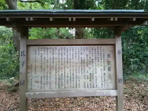 根頭神社(千葉県)