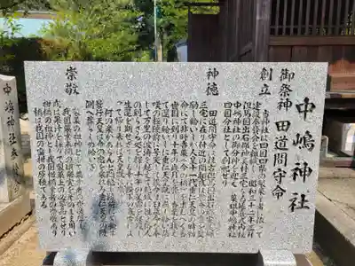 湯神社(愛媛県)