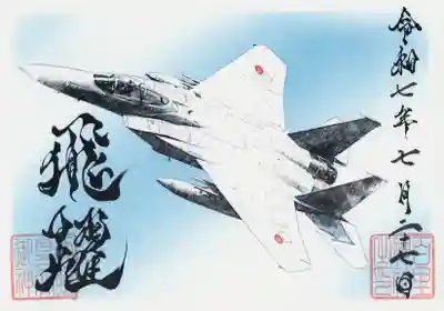 百里神社(茨城県)