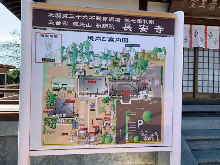 長安寺のその他建物