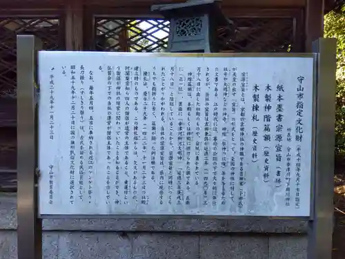 下新川神社(滋賀県)