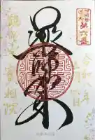 実相院の{uncategorized: "未分類", other: "その他", undefined: "問題あり", building: "その他建物", grave: "お墓", sacred_gate: "鳥居", guardian: "狛犬", statue: "像", buddha: "仏像", history: "歴史", nature: "自然", garden: "庭園", animal: "動物", pagoda: "塔", temizu: "手水舎", mountain_gate: "山門・神門", sanctuary: "本殿・本堂", subordinate: "末社・摂社", art: "芸術", scenery: "景色", jizo: "地蔵", ema: "絵馬", goshuin: "御朱印", omikuji: "おみくじ", items: "授与品その他", amulet: "お守り", goshuincho: "御朱印帳", eats: "食事", festival: "お祭り", votive_dance: "神楽", shichigosan: "七五三参", wedding: "結婚式", experience: "体験その他", initially: "初詣", around: "周辺", anti_infection: "感染症対策"}