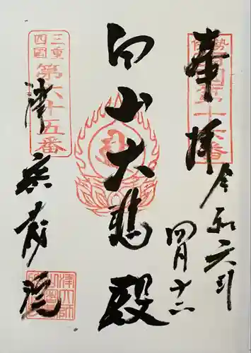 密蔵院(三重県)