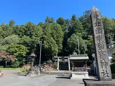 志波彦神社・鹽竈神社(宮城県)