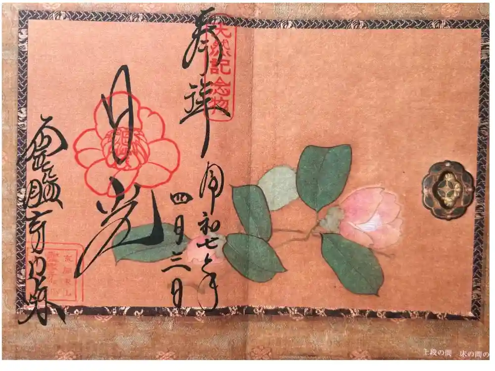 霊鑑寺門跡の御朱印