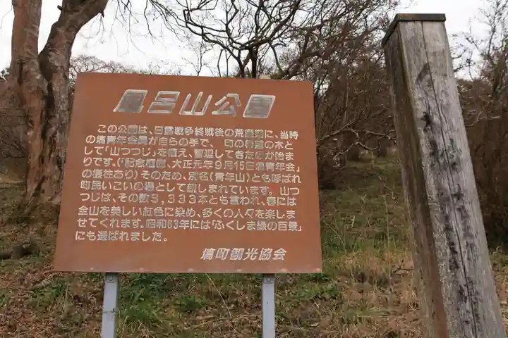 三峯神社の周辺