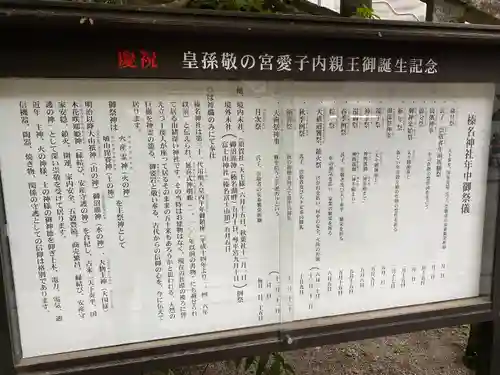 榛名神社(群馬県)