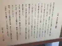 八形まもり観音(栃木県)