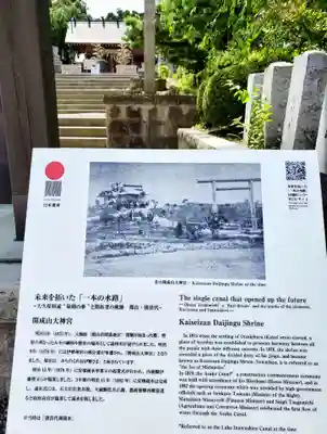 開成山大神宮(福島県)