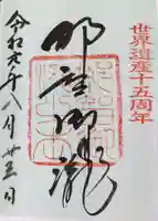 飛瀧神社(熊野那智大社別宮)(和歌山県)