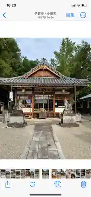 平井神社(三重県)