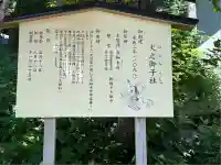 戸隠神社火之御子社(長野県)