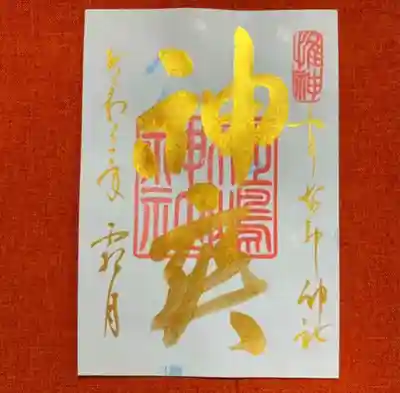 今月の言葉☻
読み：しんそう
意味：精神が爽やかであること