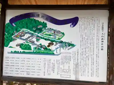 大山祇神社(愛媛県)