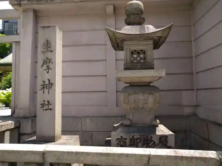 坐摩神社(大阪府)
