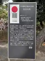 住吉大社の歴史