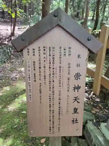 出雲大神宮(京都府)