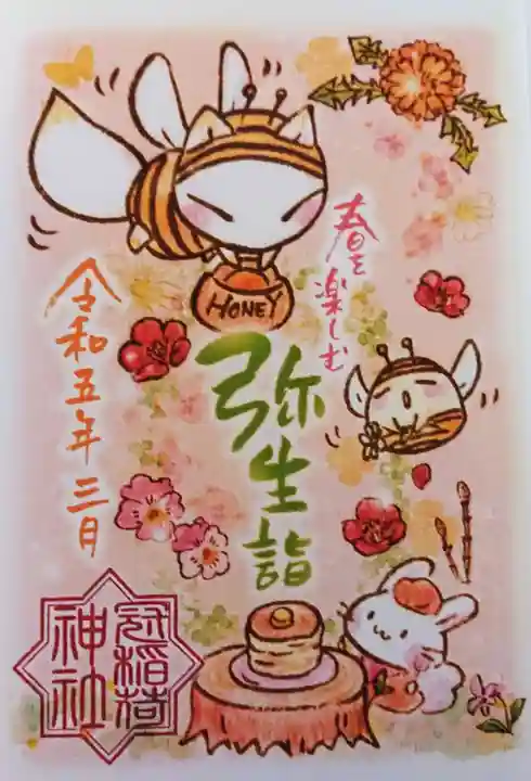 冠稲荷神社(群馬県)