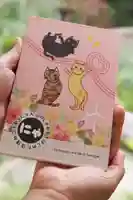 天王山 安楽寺(福井県)