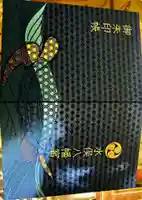 濱八幡宮(熊本県)