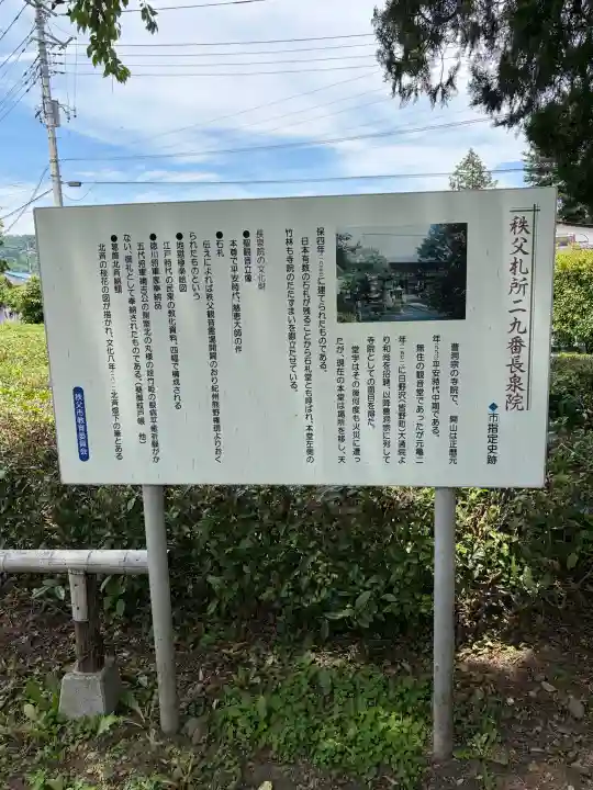 長泉院の{uncategorized: "未分類", other: "その他", undefined: "問題あり", building: "その他建物", grave: "お墓", sacred_gate: "鳥居", guardian: "狛犬", statue: "像", buddha: "仏像", history: "歴史", nature: "自然", garden: "庭園", animal: "動物", pagoda: "塔", temizu: "手水舎", mountain_gate: "山門・神門", sanctuary: "本殿・本堂", subordinate: "末社・摂社", art: "芸術", scenery: "景色", jizo: "地蔵", ema: "絵馬", goshuin: "御朱印", omikuji: "おみくじ", items: "授与品その他", amulet: "お守り", goshuincho: "御朱印帳", eats: "食事", festival: "お祭り", votive_dance: "神楽", shichigosan: "七五三参", wedding: "結婚式", experience: "体験その他", initially: "初詣", around: "周辺", anti_infection: "感染症対策"}