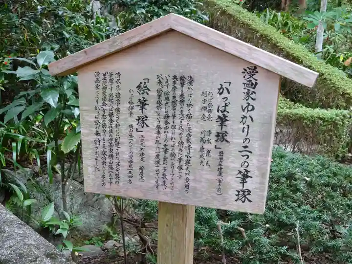 荏柄天神社(神奈川県)